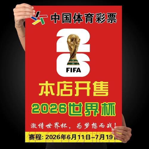 世界杯下注热门 世界杯下注热门