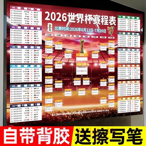 世界杯下注实时入口地址