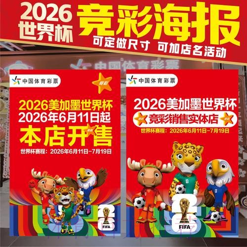 世界杯投注高清热门 世界杯投注高清热门