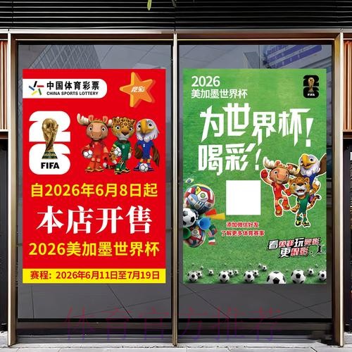 2026世界杯竞猜在线入口地址 2026世界杯竞猜在线入口地址