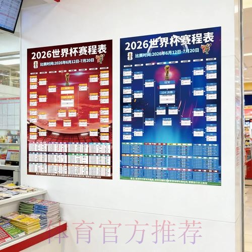 世界杯投注实时热门